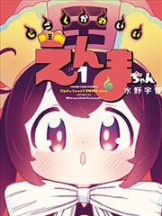 恋如雨止漫画第24话跑道场景