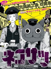 昨日之歌漫画封面